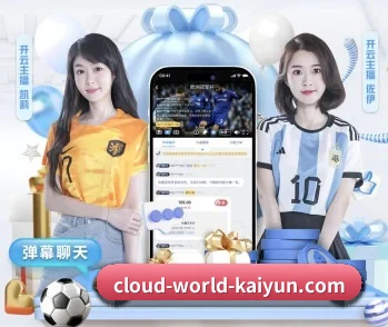 比分查询与赛事提醒（kaiyun）